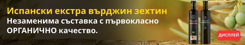 (Bulharština) Španělské extra…